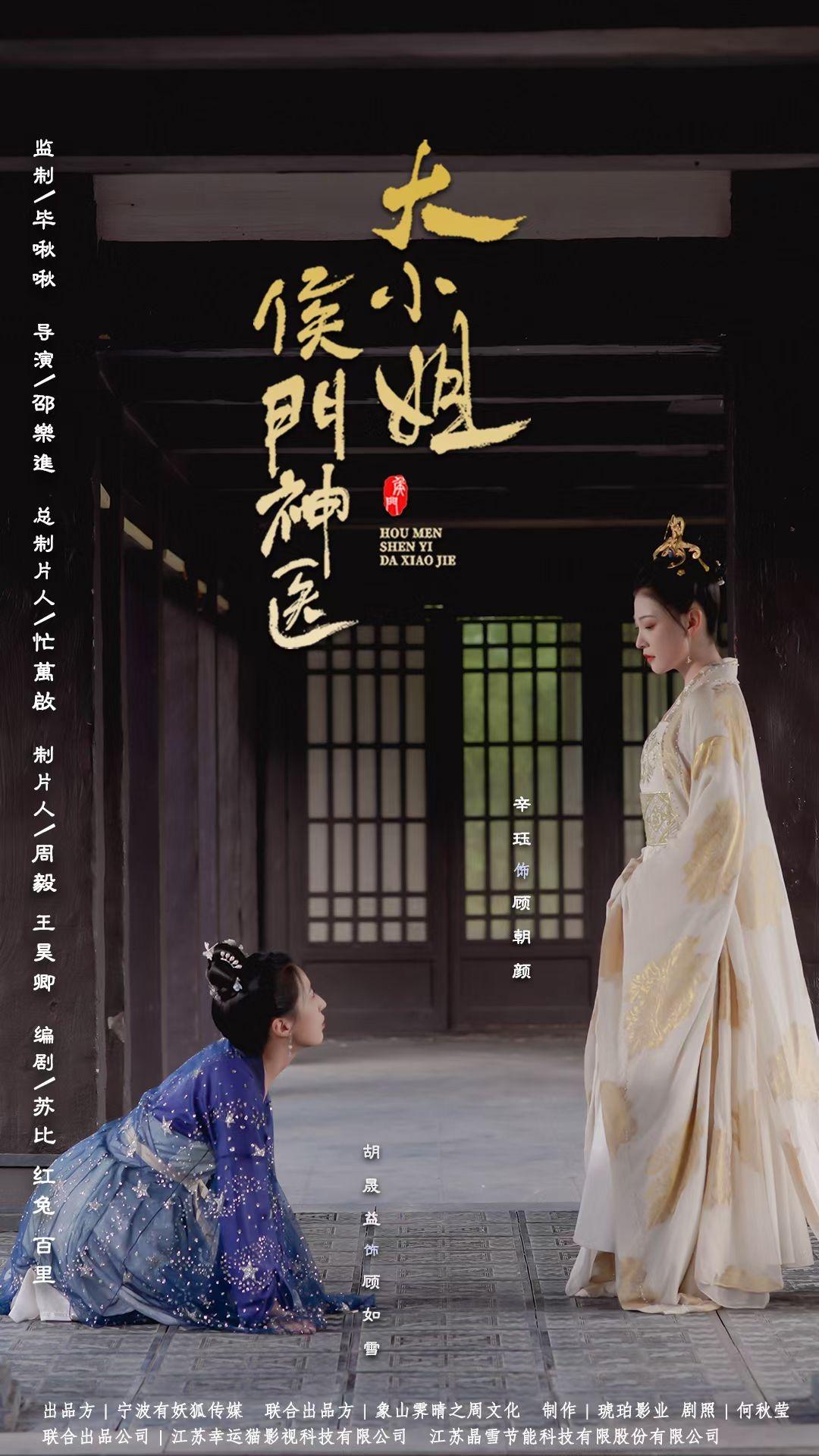 侯门神医大小姐85